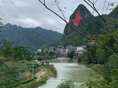 -长寿村
