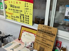 -枫泾丁氏烧卖(枫丽路店)