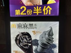 -麦当劳(湛江大厦店)