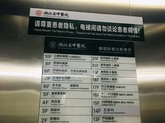 -湖北省中医院(光谷院区)