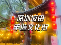 -坂田手造文化街