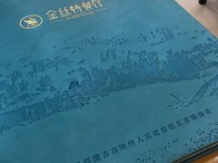 -新疆巴州金丝特餐厅(大钟寺店)