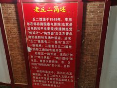 -老丘丘(较场口店)