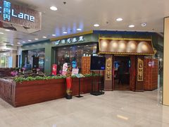 门面-荷花泰菜(东方新天地店)
