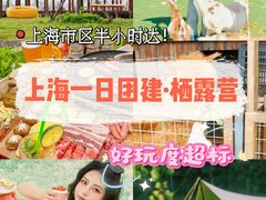 -栖露营camping·天幕烧烤·团建拓展·采摘营地