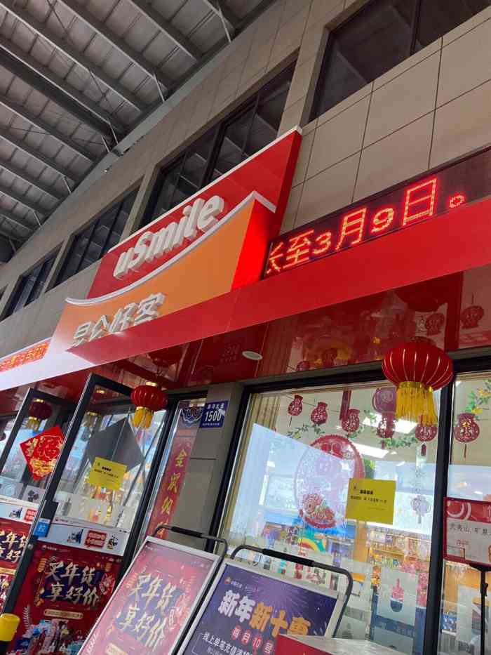 昆仑好客便利店-"便利店,方便你我他,买个水啊小的东西都比.