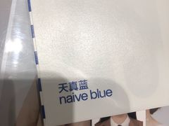 -天真蓝照相馆(杭州滨江宝龙店)