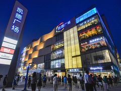 -卢米埃影城(魅力城激光店)