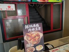 -永和大王(茉莉上新·漕宝店)