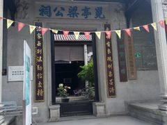 -黄埔古港