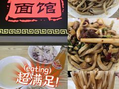 王菊剁椒面-王菊美食街·王菊面馆(总店)