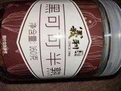 黑可可半熟-百年义利(福长街店)
