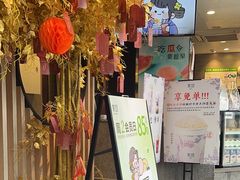 -茉沏(山塘街店)