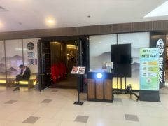 -湊湊火锅·茶憩(打浦桥日月光店)