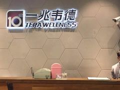 -一兆韦德健身(慧芝湖店)