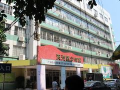 -广州市天河区少年宫