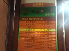 菜单-但家香酥鸭(花溪民主路店)