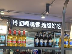 -粟氏天府·东北烧烤(长安街店)