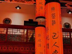 -巴人堂(女儿城店)