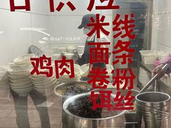 -文山荷鲜居(翠湖店)