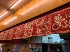 -拉面莊夢語＆中华料理八椿