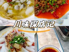 -川味王(农民街店)