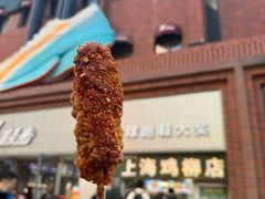 炸鸡柳-上海鸡柳店(中街盛京大家庭店)