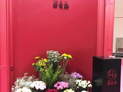 -上海跨国采购会展中心