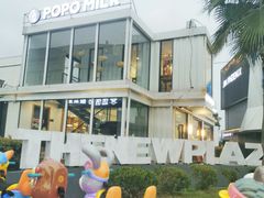 -ICEPOPO MILK(温岭新天地店)