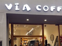 -via coffee(万象城店)