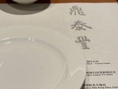 -鼎泰丰(德基广场店)