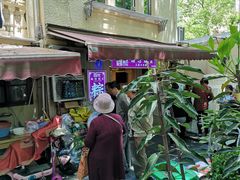 -璐坊粽王(复兴中路店)