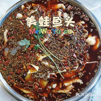 学校北门外面发现了一家自助美蛙鱼头