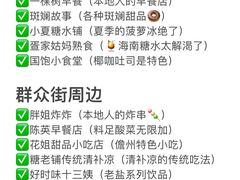 -沿江海南菜·文昌鸡祖师爷(大东海店)