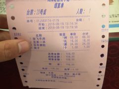 账单-老边饺子馆(中街店)