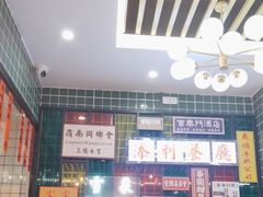 -添利·香港茶餐厅·下午茶(雪象店)