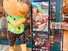 -快乐爱斯米牛排自助(太原街万达店)