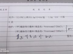 -上海市皮肤病医院(武夷路院区)