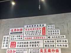 -圳兴面王·拌川·特色炒面(南山保利剧院店)