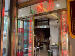 -普天和酒楼(天津之眼店)