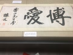 -辛亥革命博物院北区