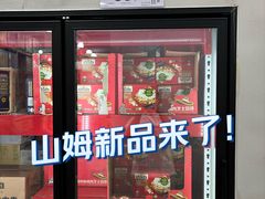 -山姆会员商店(上海浦东店)