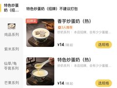 -水牛奶皇后糖水铺(深圳总店)