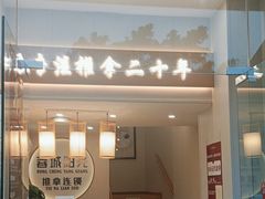 -蓉城阳光推拿馆(青台山路店)