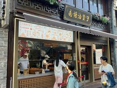 -南塘油赞子(南塘店)