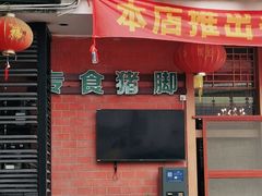 -抱德·潮汕味(敦和店原惠城鱼仔)