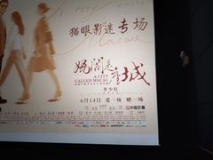 -博纳国际影城IMAX(中央大道店)
