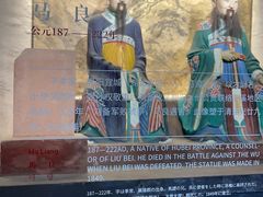 -成都武侯祠博物馆