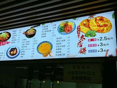 -陆氏太后饼(富平店)