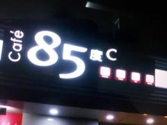 门面-85度C(上海松江九亭店)